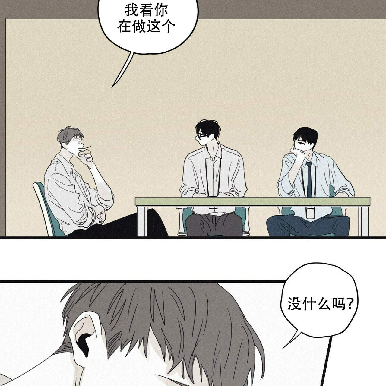将死漫画在哪里免费看漫画,第13话2图