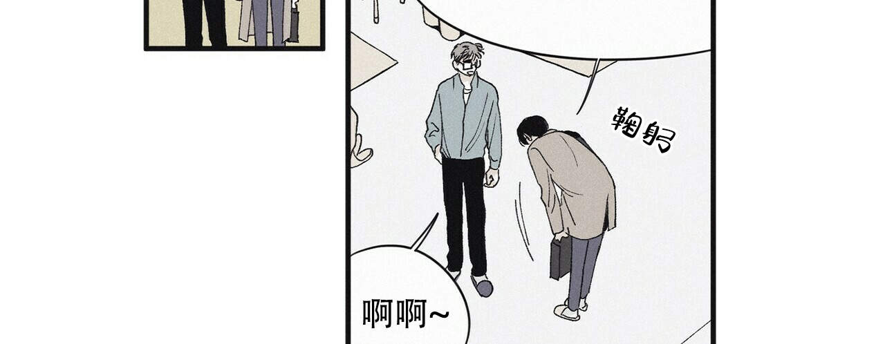 将死之人觉醒亿万倍天赋漫画,第19话2图
