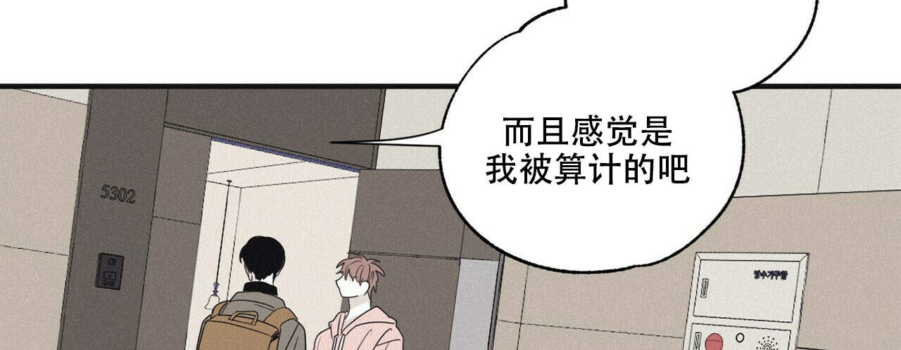 将死漫画非麻瓜漫画,第16话1图