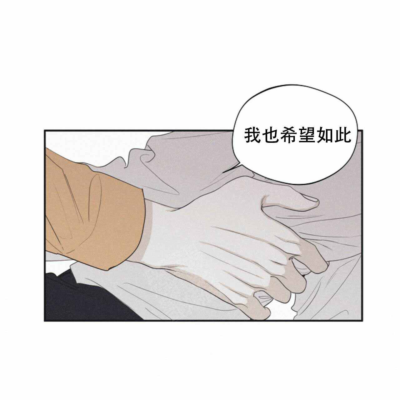 将死之人有什么征兆漫画,第55话2图