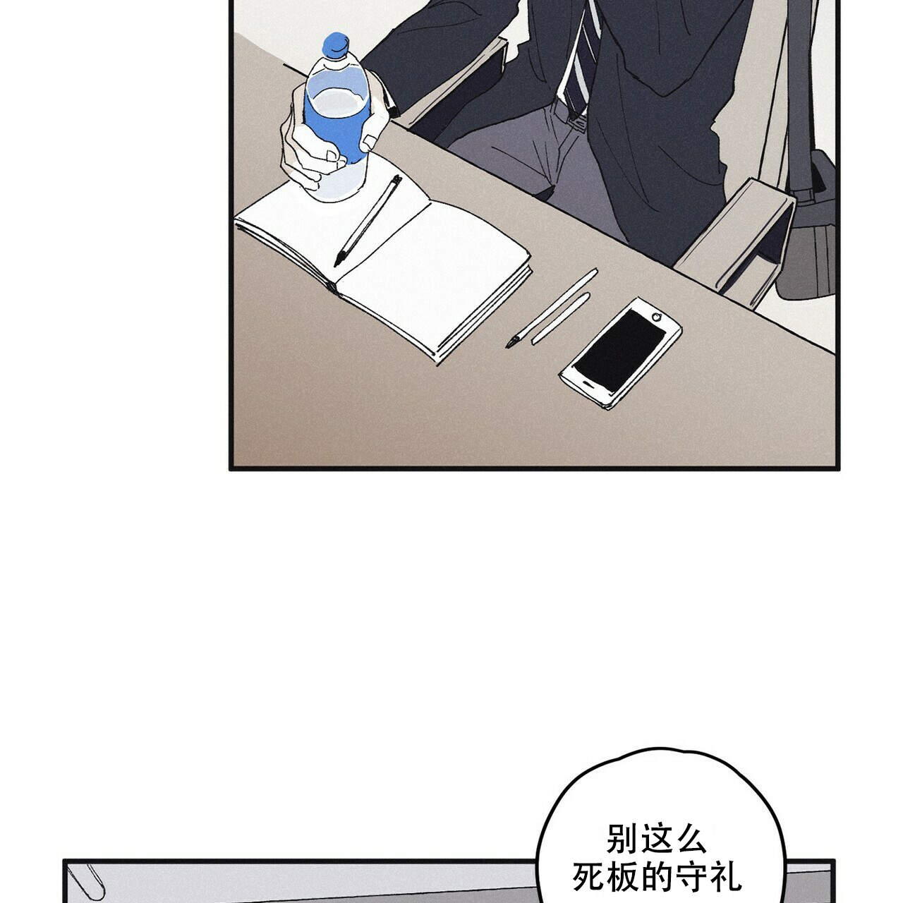 将死之人其言也善是什么意思漫画,第20话1图