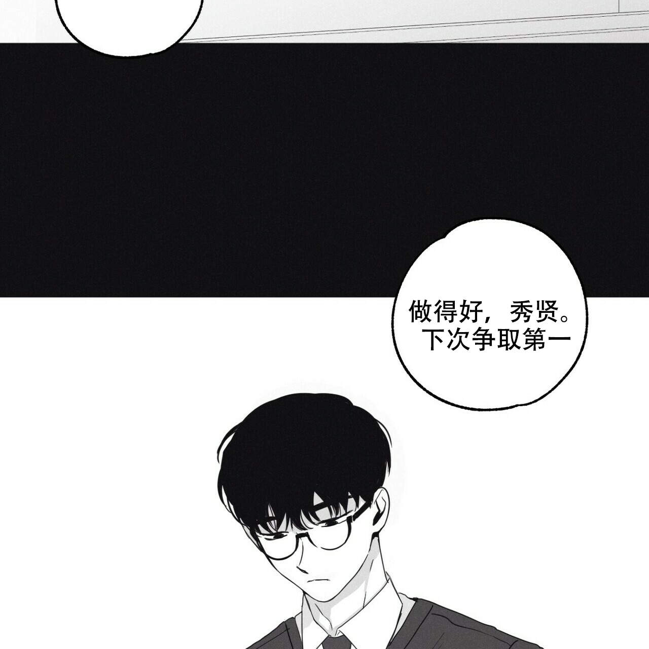 将死的老人有什么征兆漫画,第2话2图