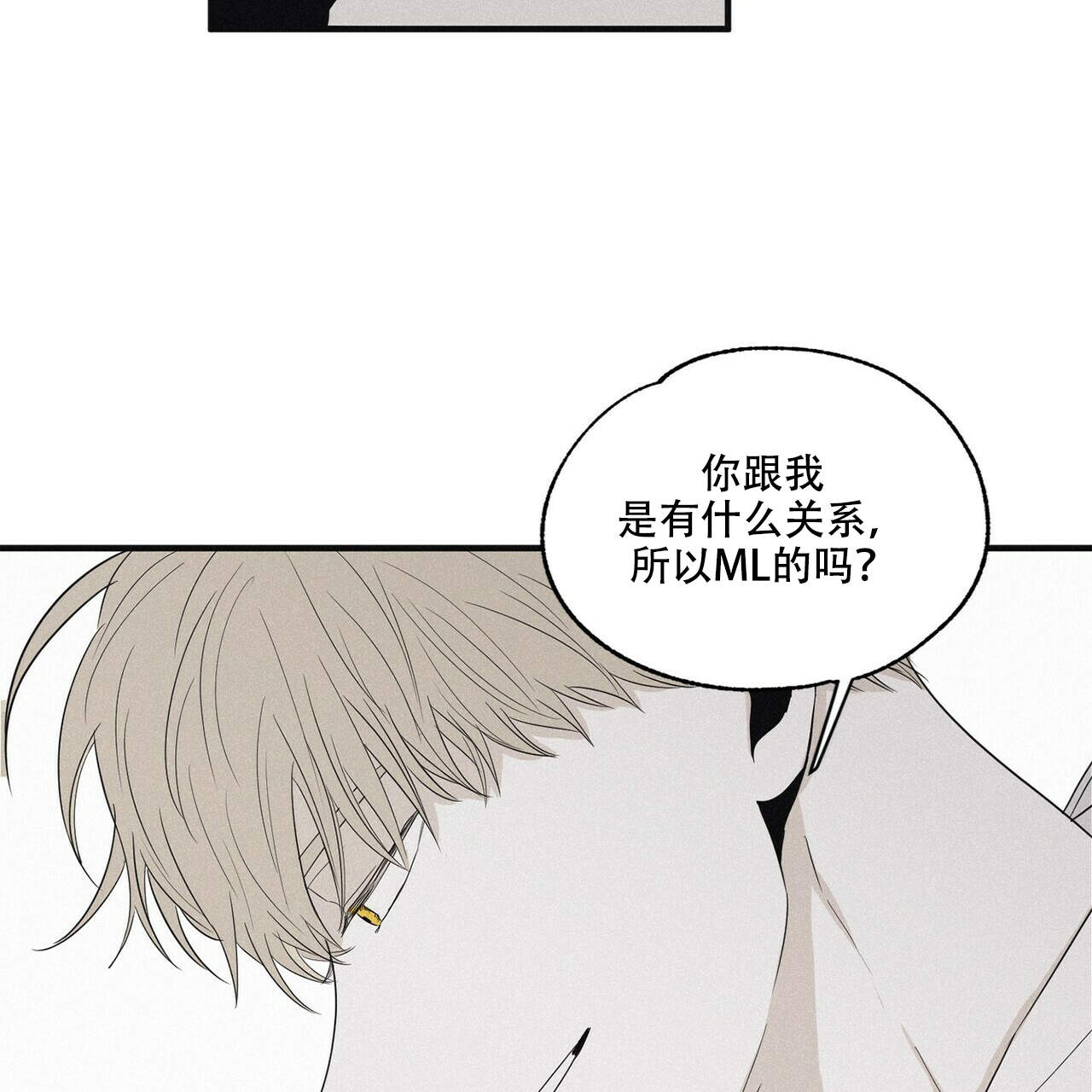 将死之人觉醒亿万倍天赋漫画,第17话1图