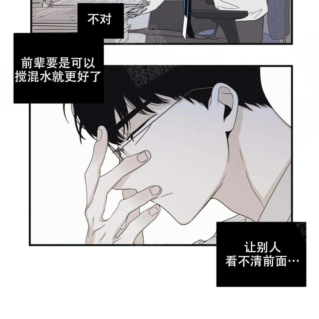 将死之人有什么征兆漫画,第43话2图