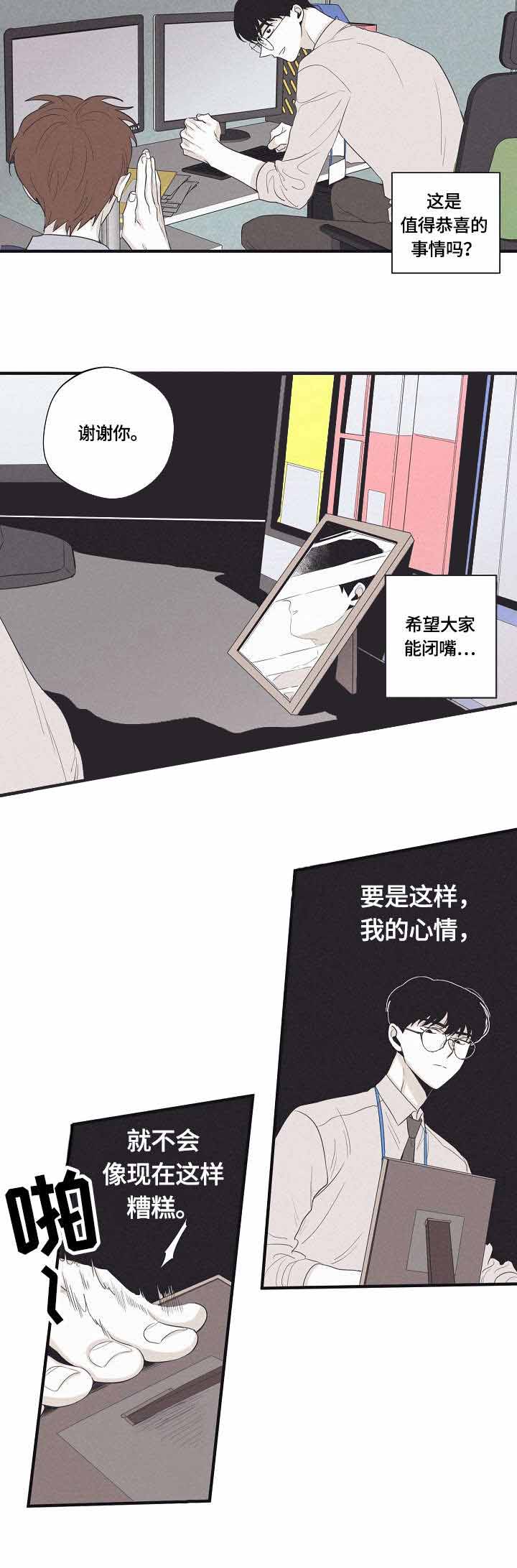 将死之人有什么征兆漫画,第34话1图