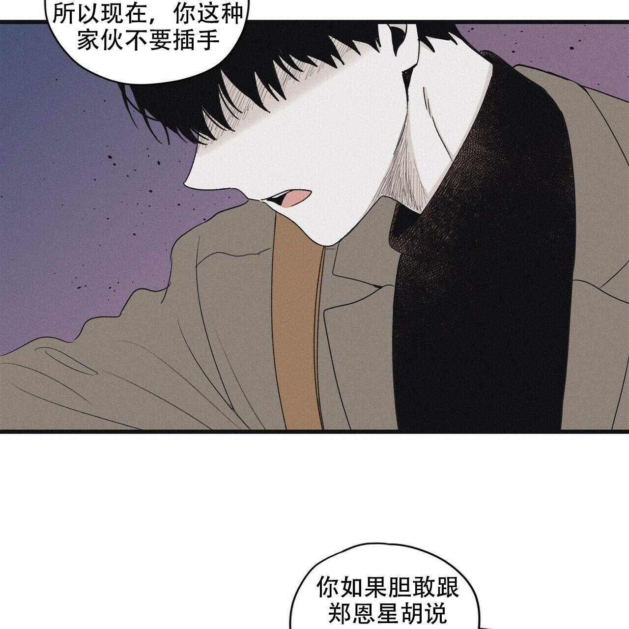 将死之人有什么征兆漫画,第15话1图