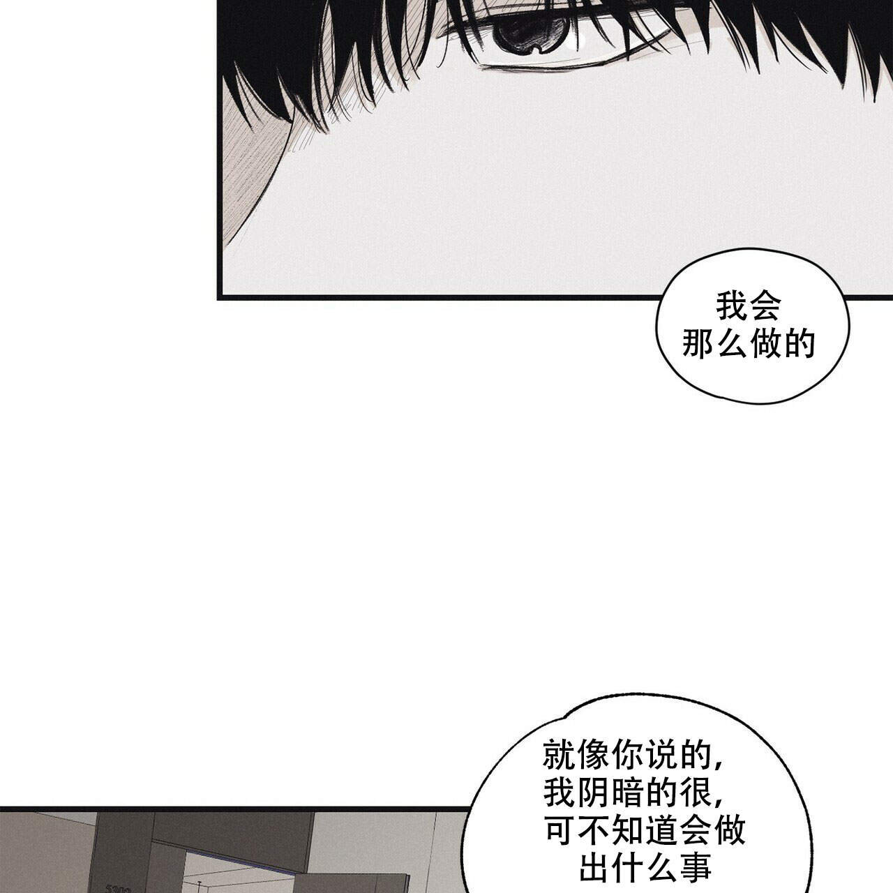 将死之人有什么征兆漫画,第15话1图