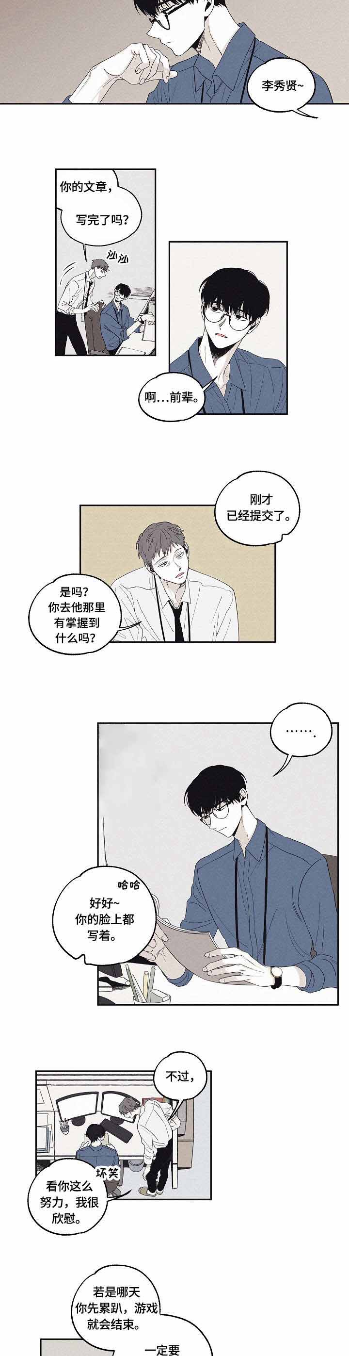 将死的老人有什么征兆漫画,第22话2图