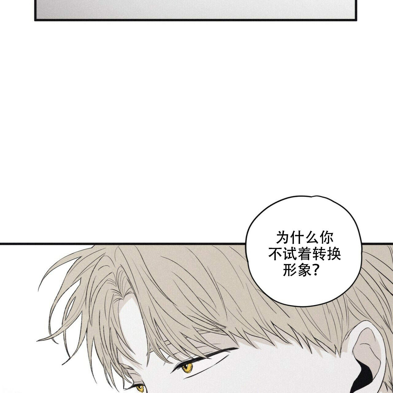 将死之人有什么征兆漫画,第8话1图