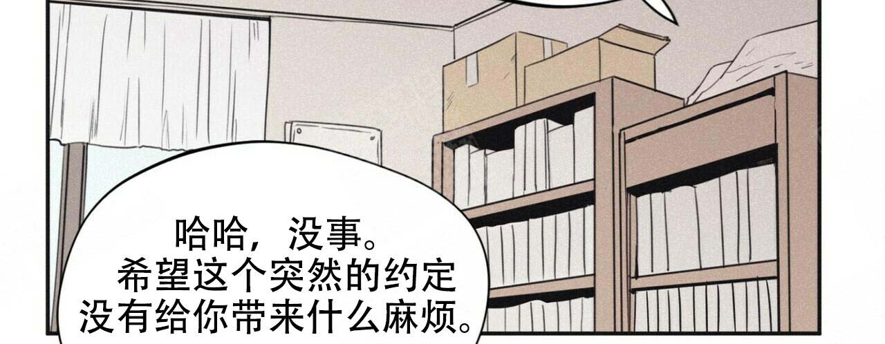 将死漫画非麻瓜漫画,第44话2图