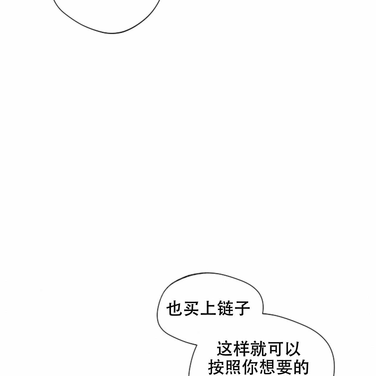 将死之人觉醒亿万倍天赋漫画,第53话2图