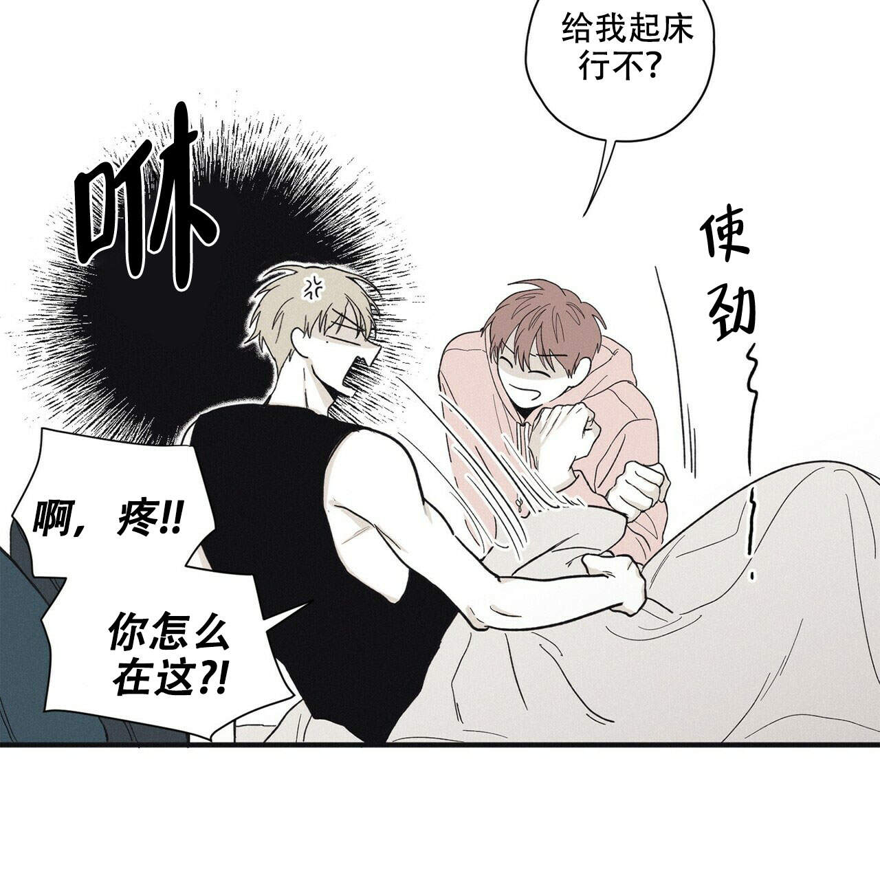 将死之人觉醒亿万倍天赋漫画,第14话1图