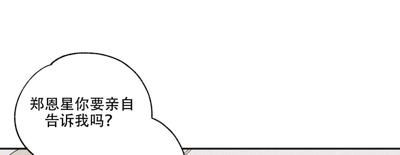 将死之人的面相漫画,第11话1图