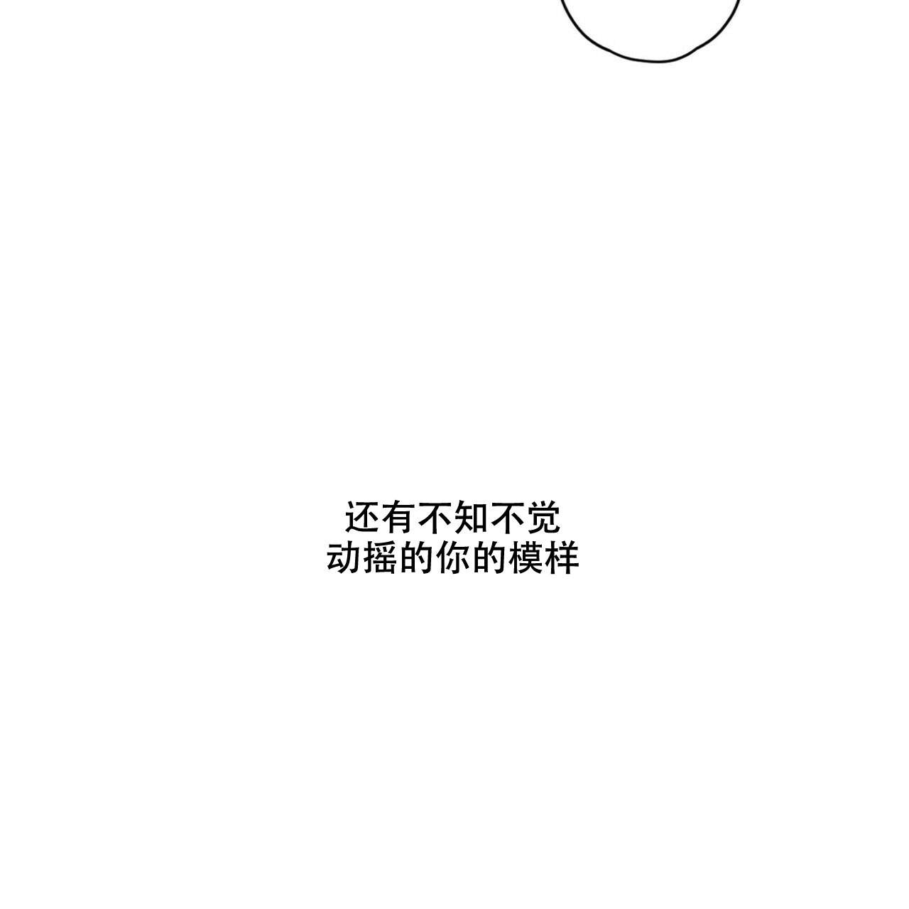 将死后我成了黑莲花漫画,第8话1图