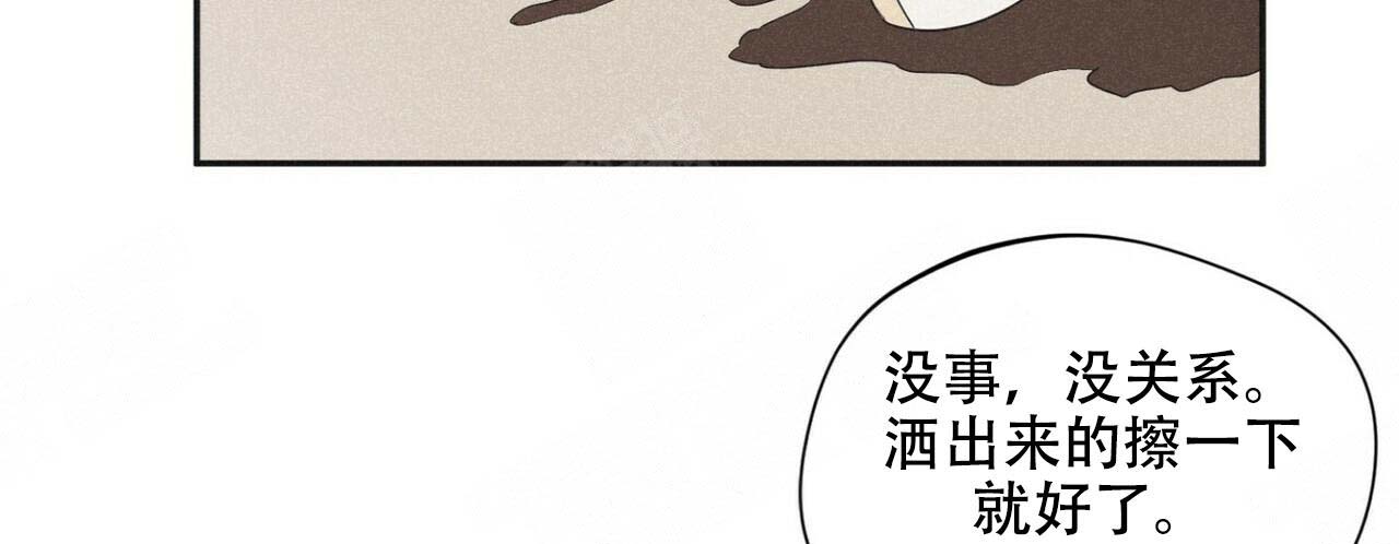 将死未死的青漫画,第45话2图