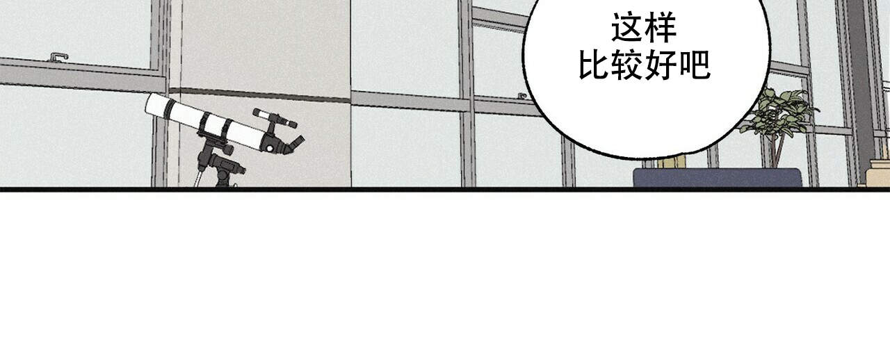 将死之人觉醒亿万倍天赋漫画,第17话2图