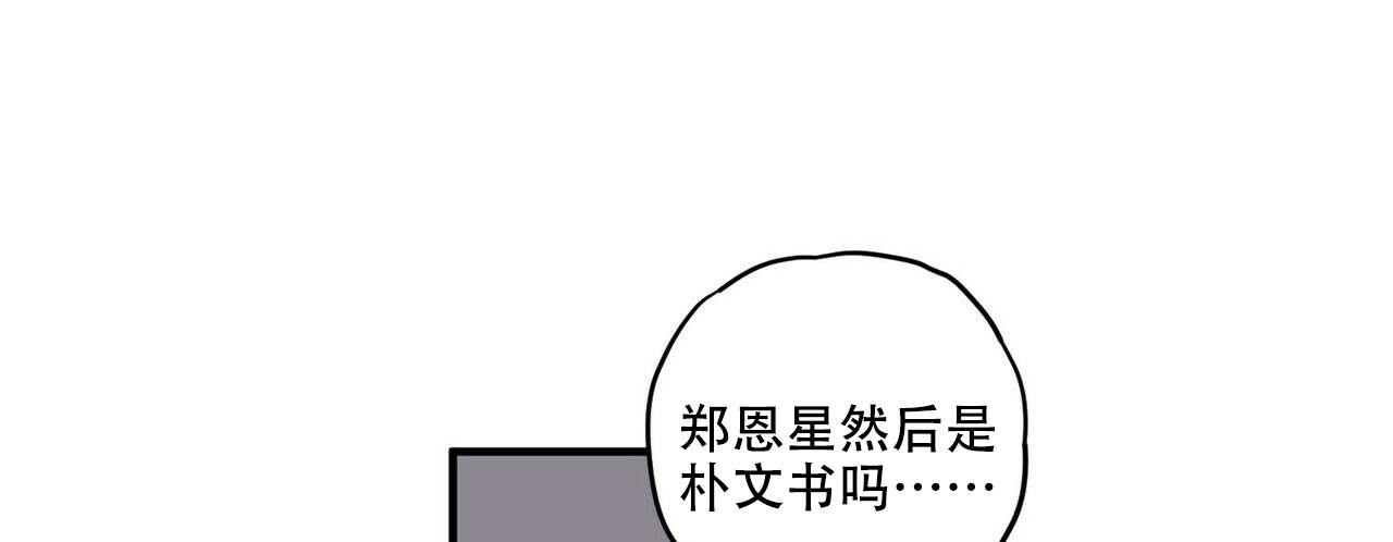 将死之人其言也善是什么意思漫画,第18话2图