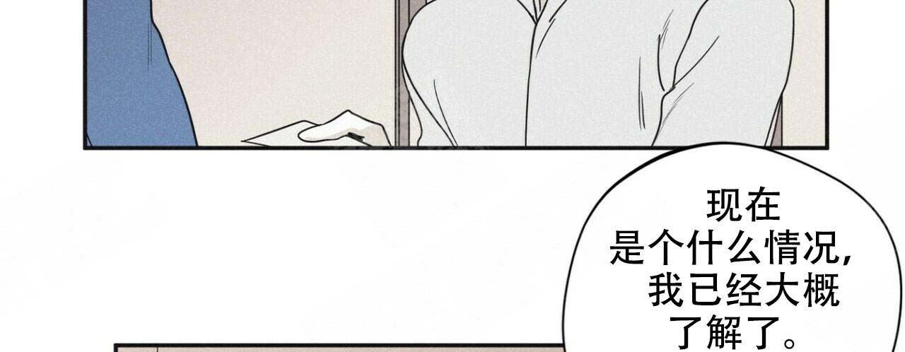 将死漫画非麻瓜漫画,第44话1图