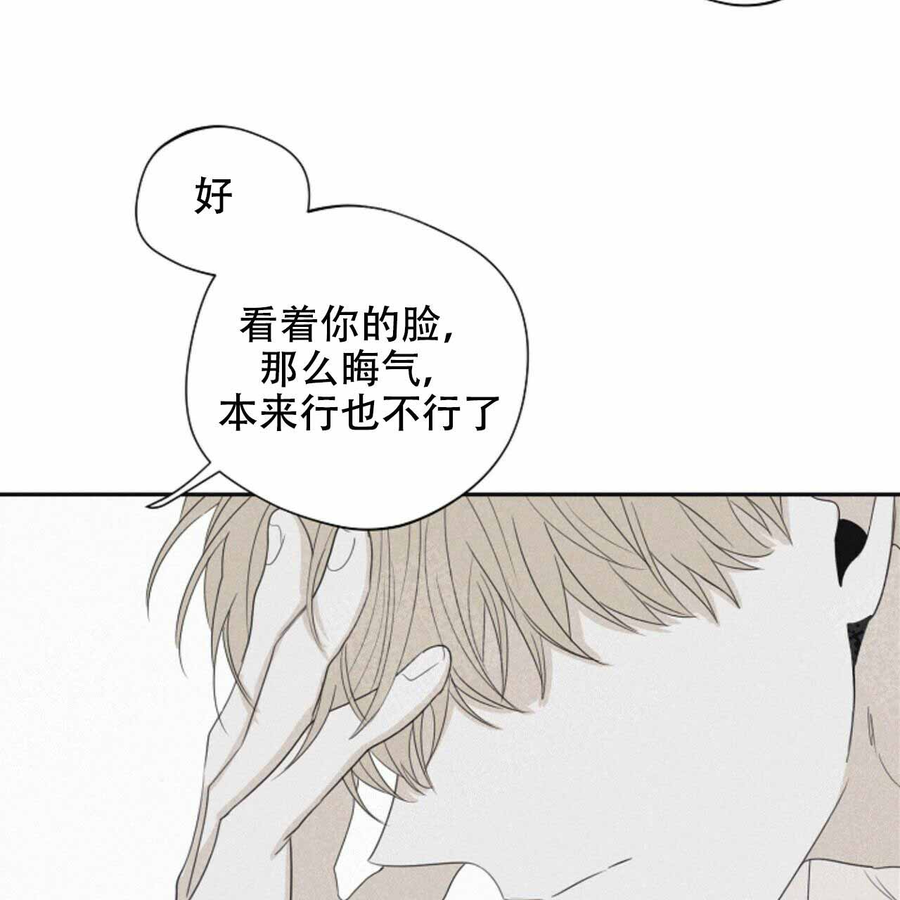 将死的老人有什么征兆漫画,第54话1图