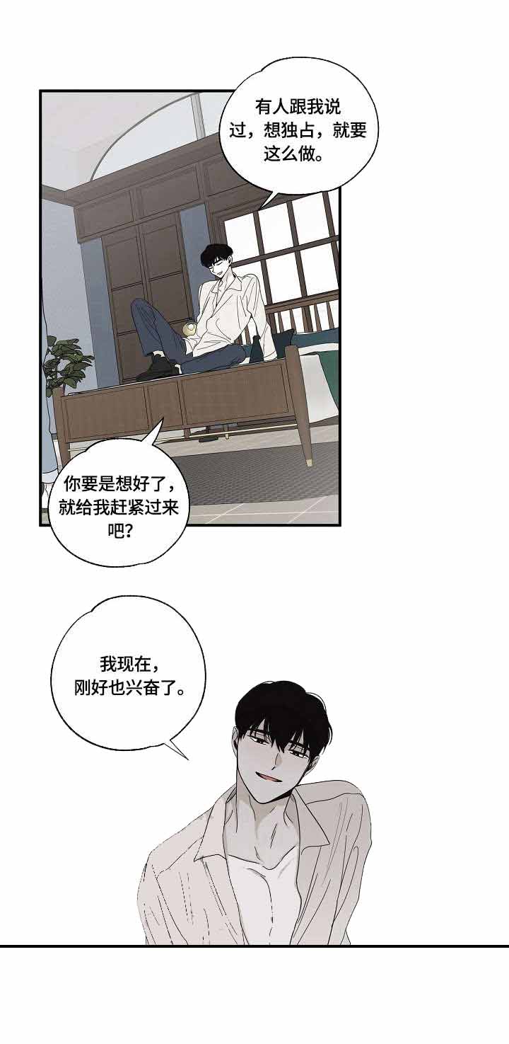 将死后我成了黑莲花全文免费阅读漫画,第30话1图