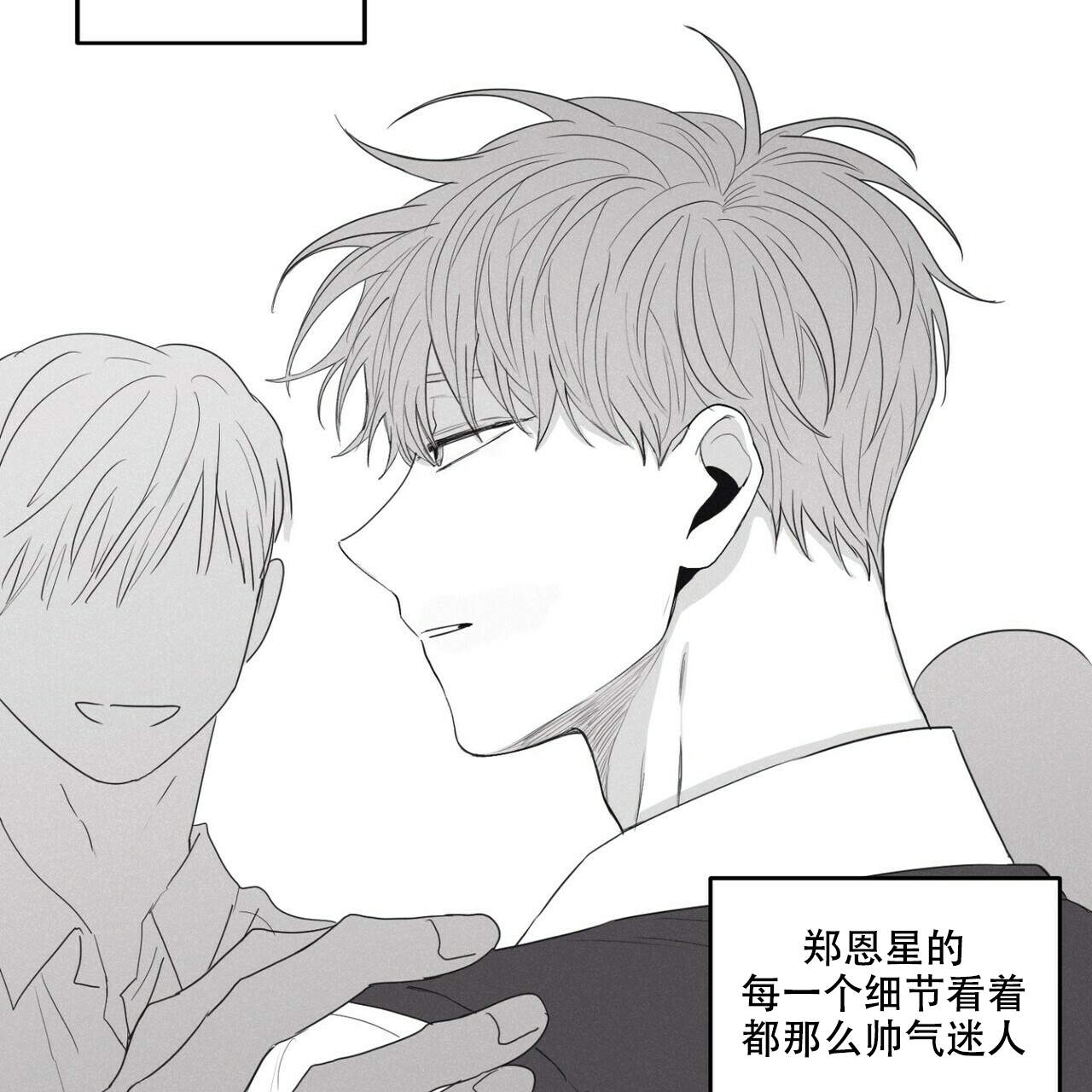 将死之时无人爱我大结局漫画,第2话2图