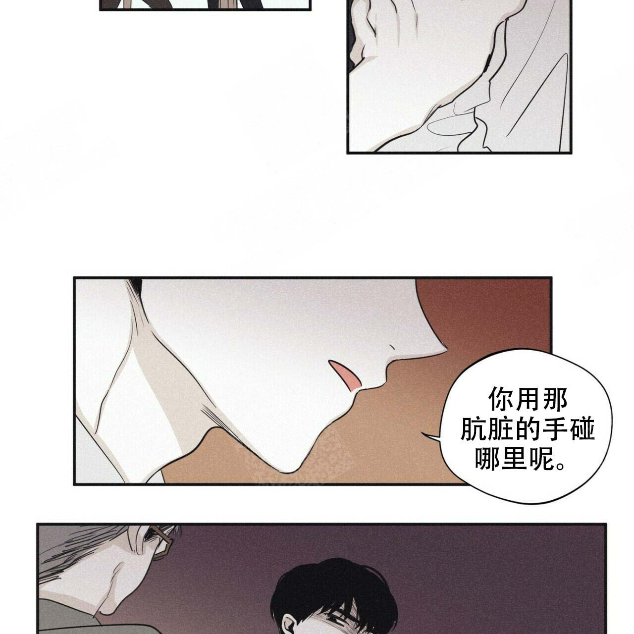 将死之人有什么征兆漫画,第47话1图