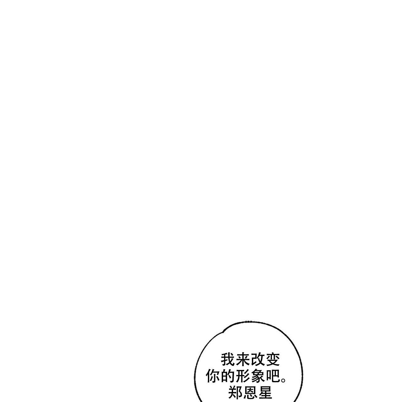 将死后我成了黑莲花漫画,第8话2图