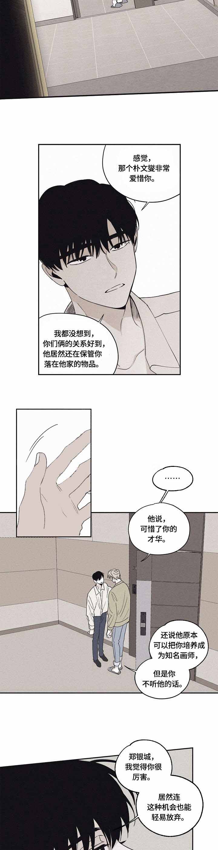 将死之人最开始的征兆漫画,第23话1图