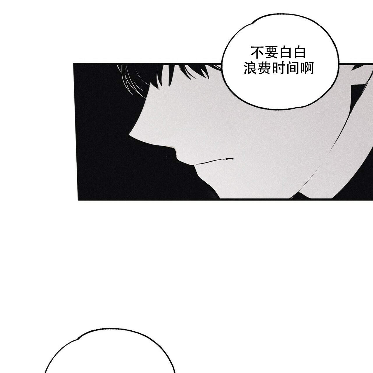 将死之人觉醒亿万倍天赋漫画,第17话1图
