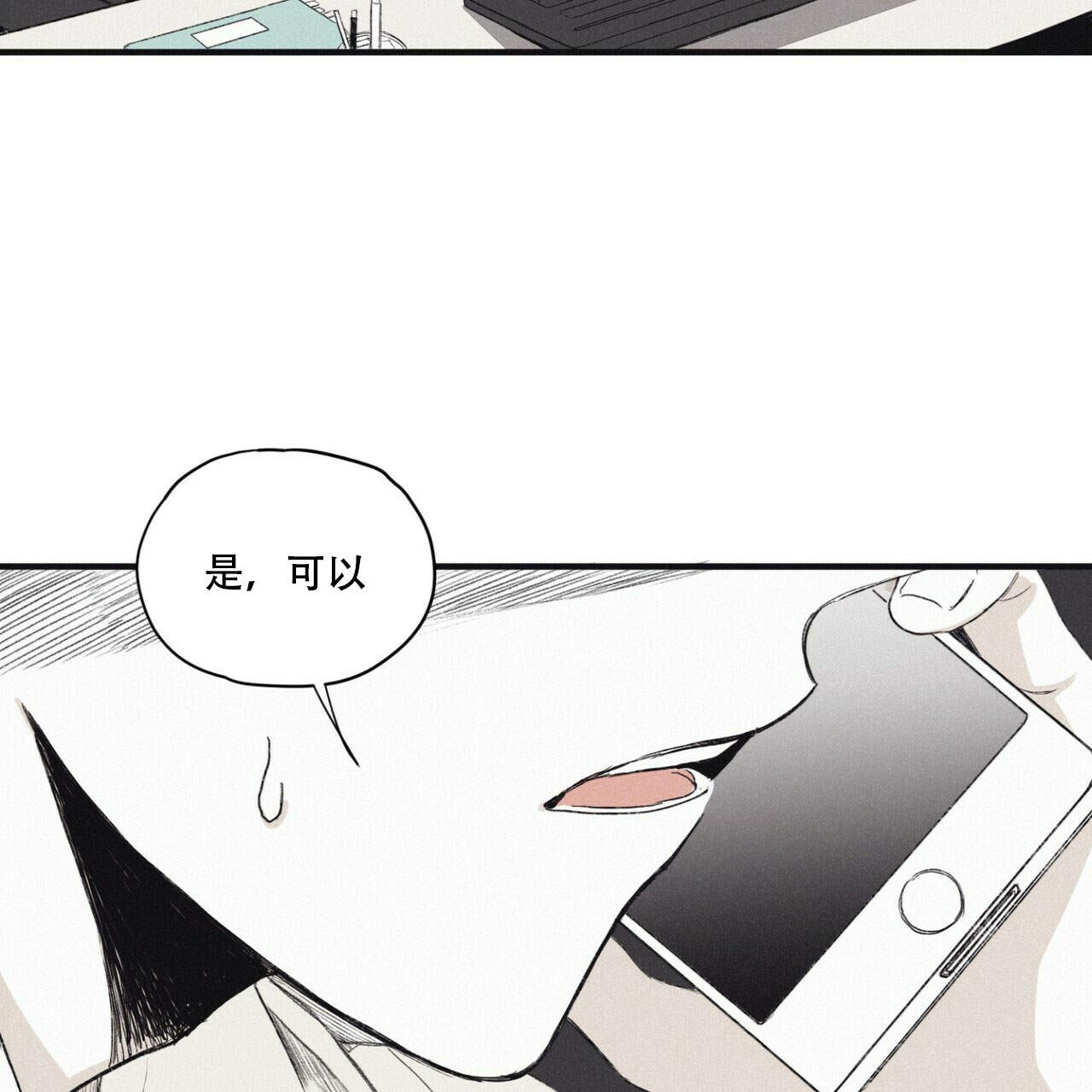 将死的英语漫画,第6话1图