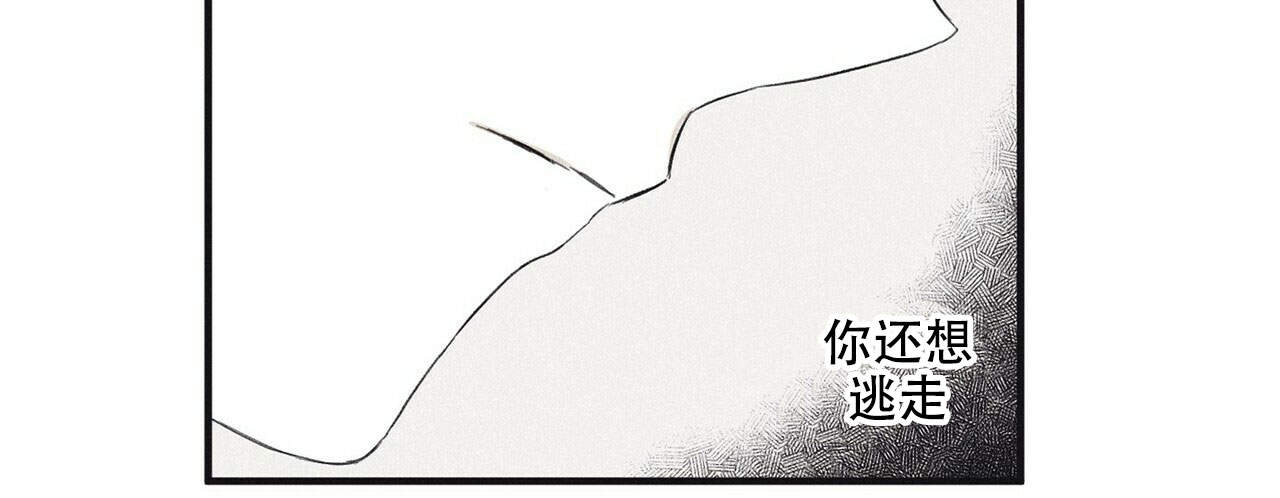 将死漫画非麻瓜漫画,第9话2图