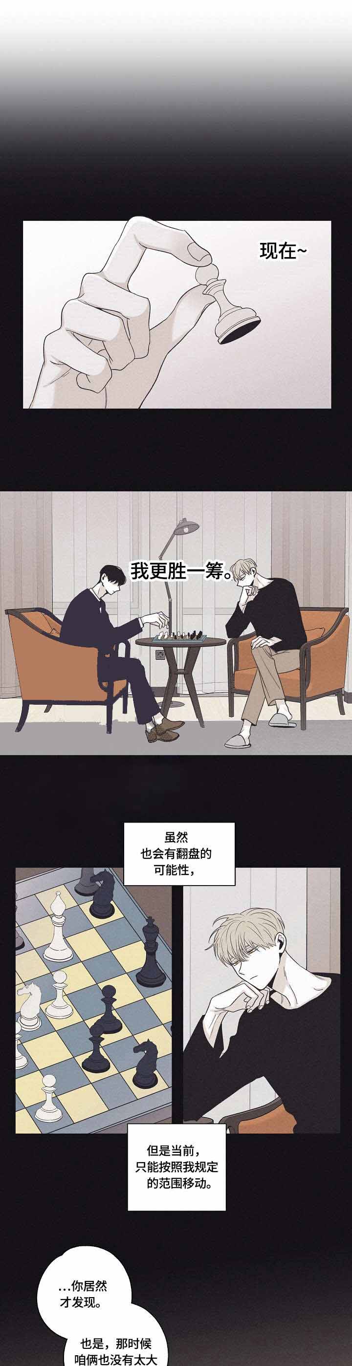 将死之人为什么手乱抓漫画,第32话1图