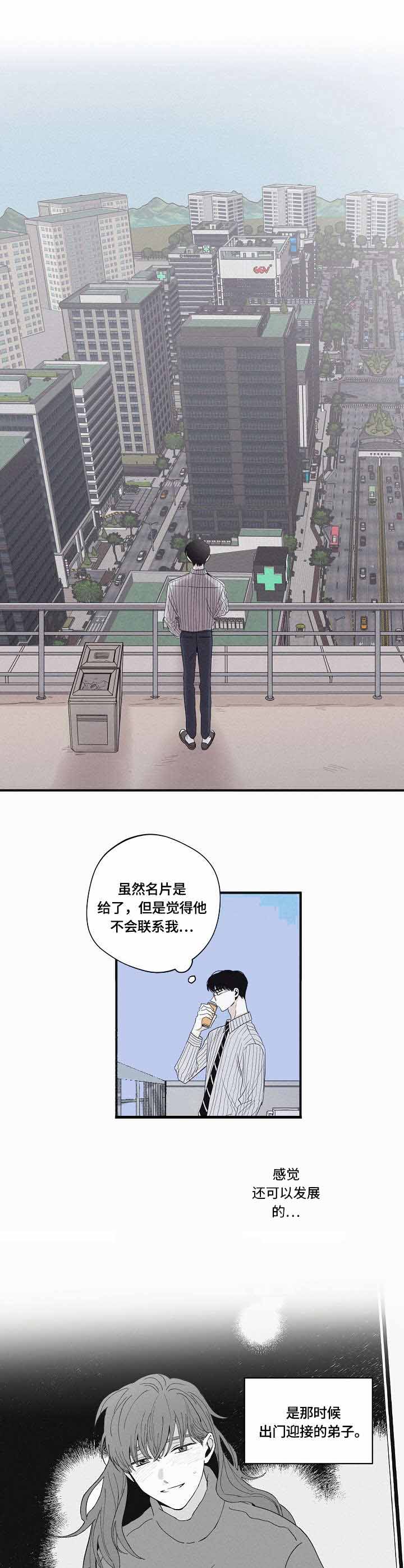 将死之人有什么征兆漫画,第39话1图