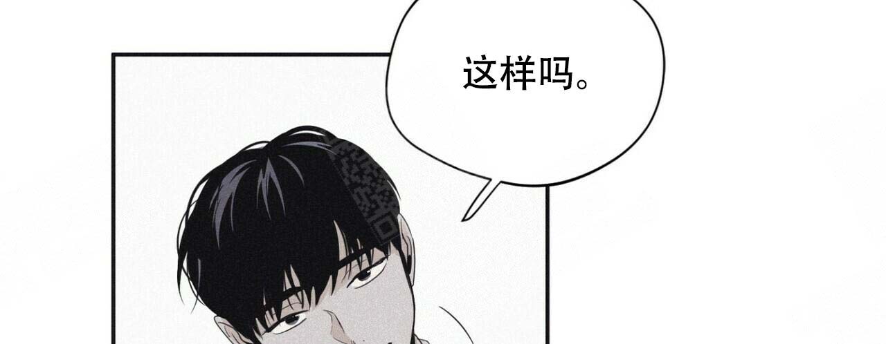 将死漫画非麻瓜漫画,第44话2图