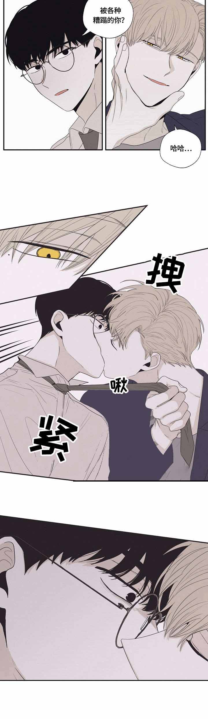 将死后我成了黑莲花漫画,第37话1图