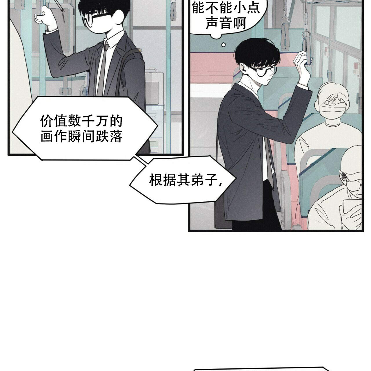 将死之人其言也善漫画,第3话2图