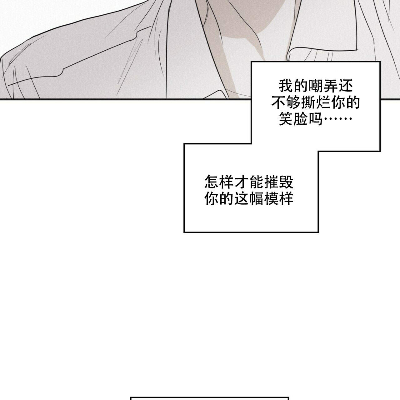 将死之人的面相漫画,第11话2图