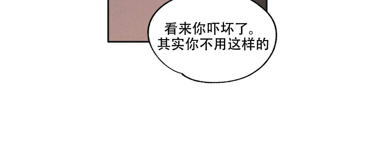 将死未死的THX漫画,第12话2图