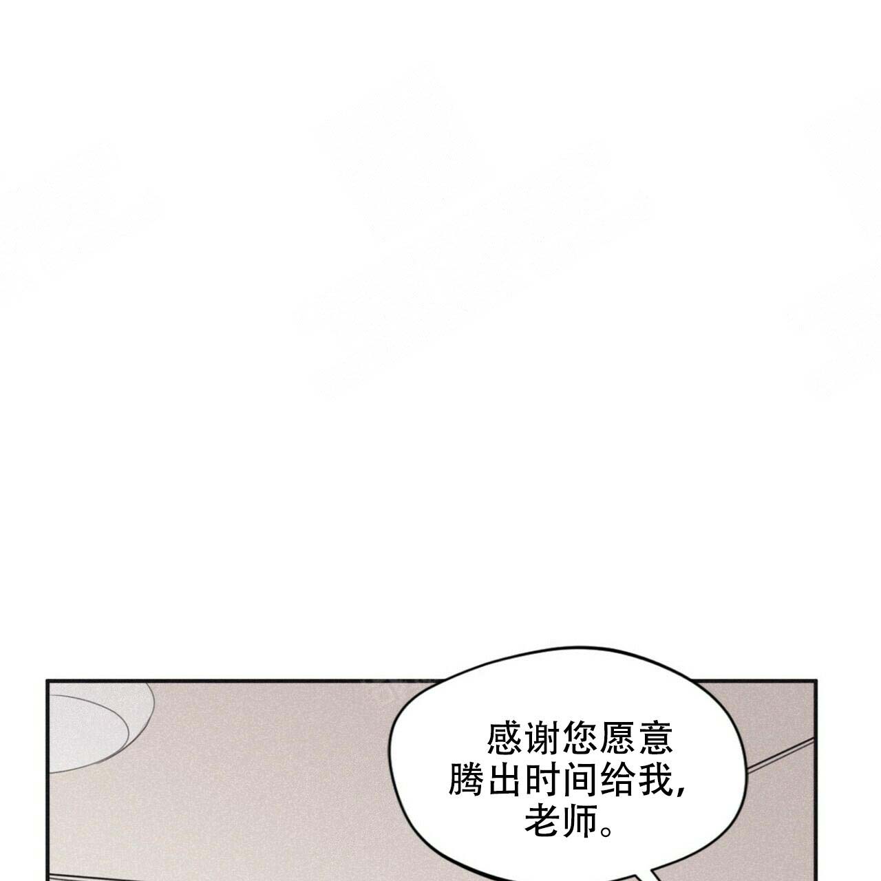 将死漫画非麻瓜漫画,第44话1图