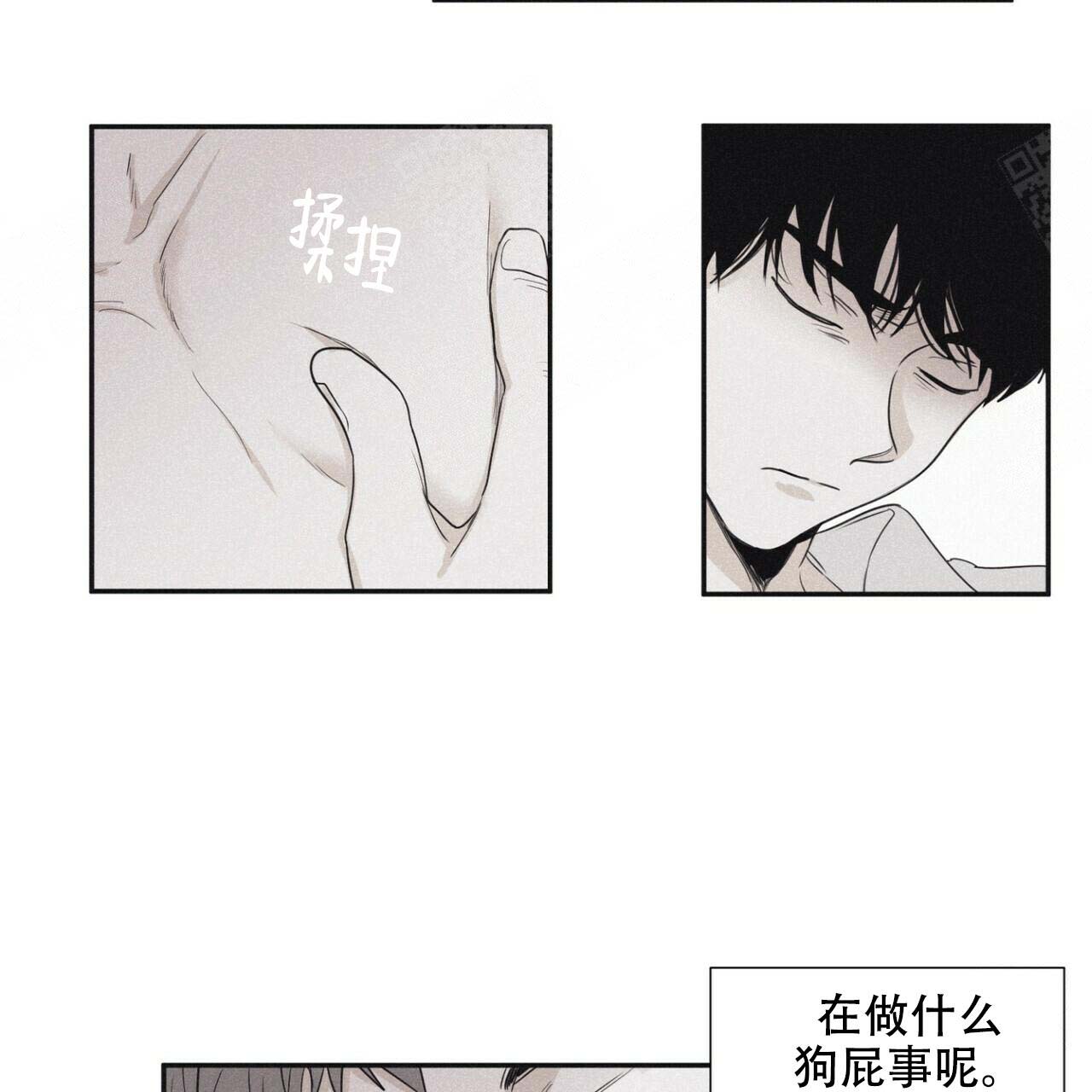 将死的老人有什么征兆漫画,第46话2图