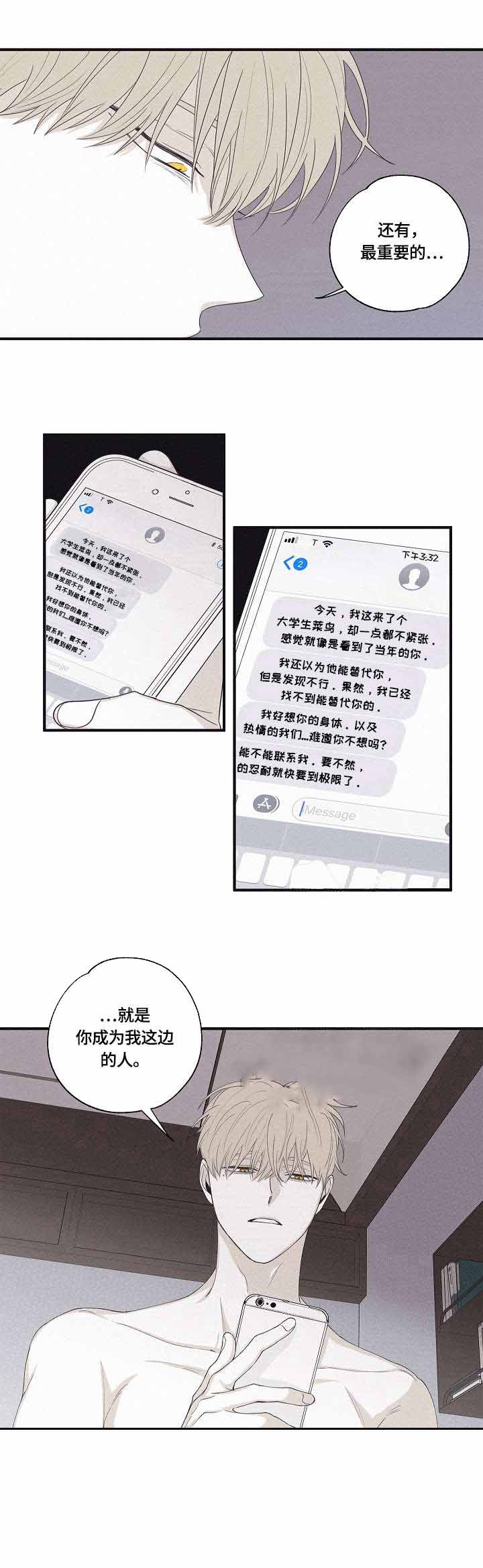 将死之人有什么征兆漫画,第31话2图