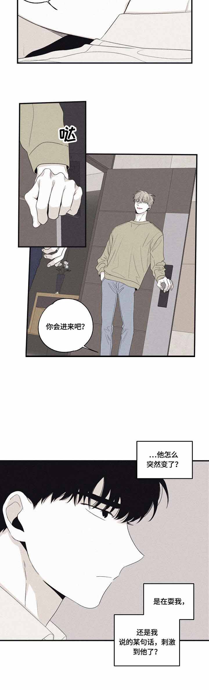 将死未死的青漫画,第24话1图