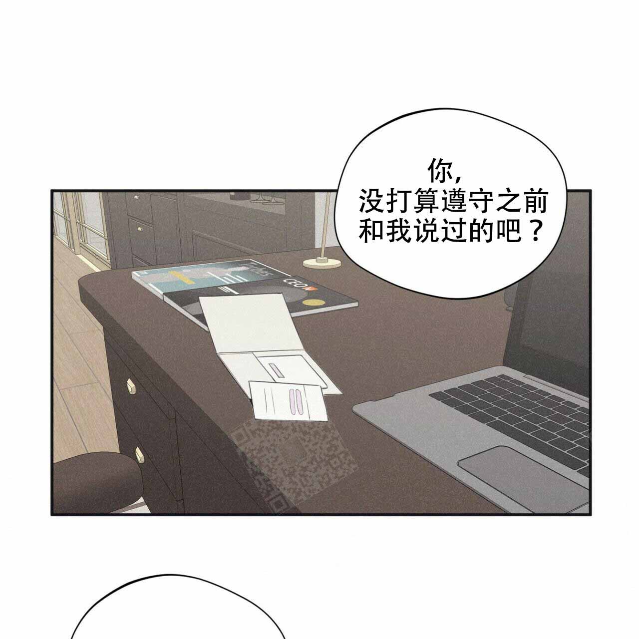 将死之人电影漫画,第53话1图