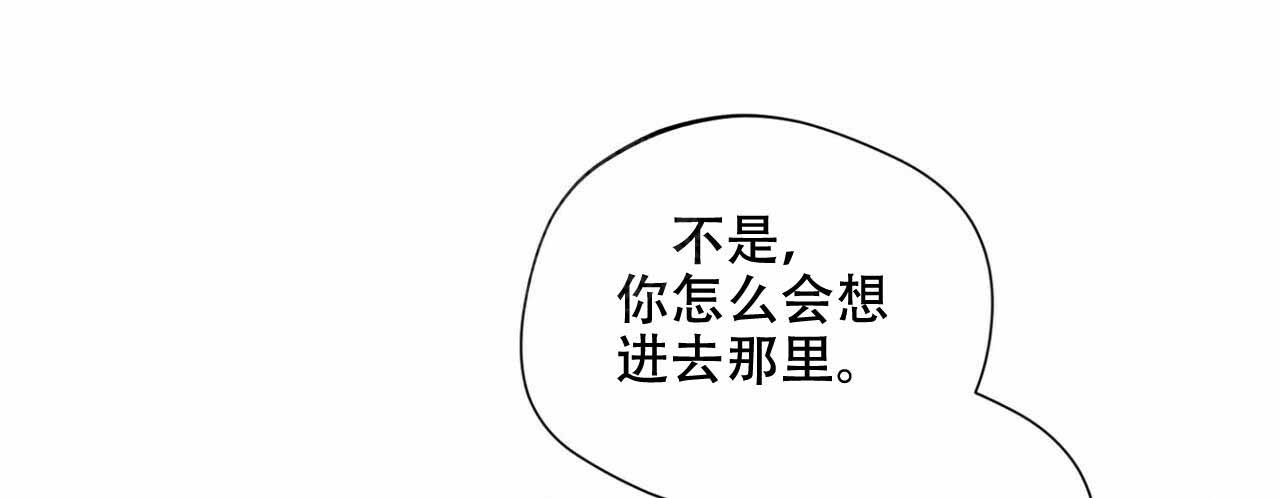 将死之人会出现什么症状漫画,第48话2图