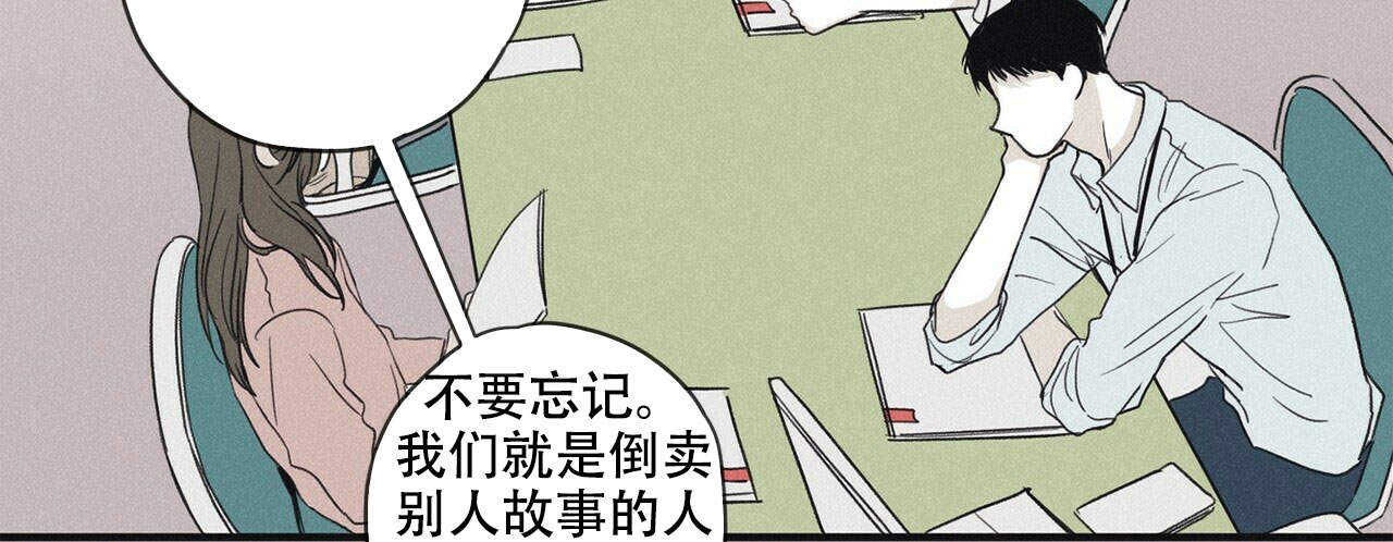 将死漫画在哪里免费看漫画,第13话1图