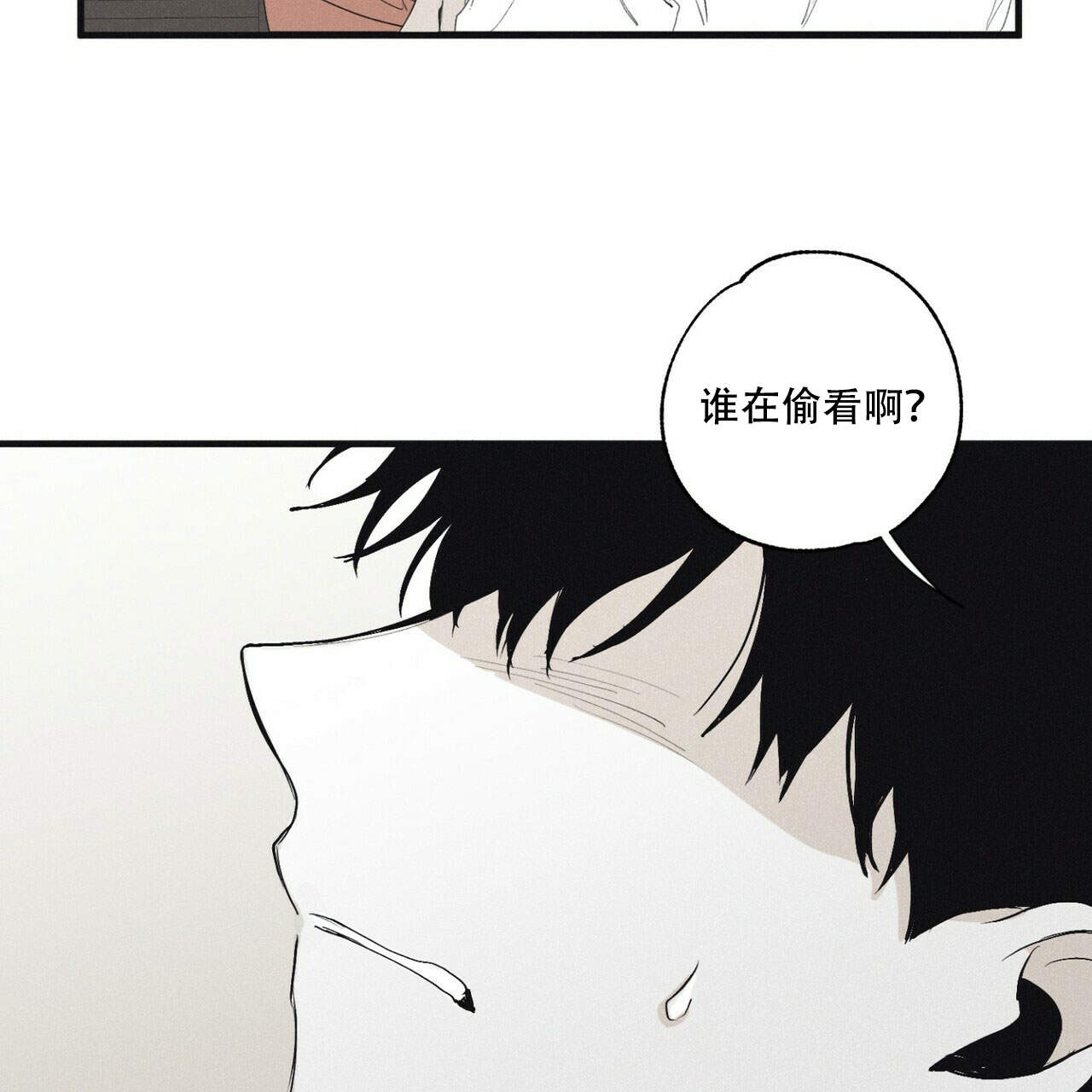 将死的英语漫画,第10话1图