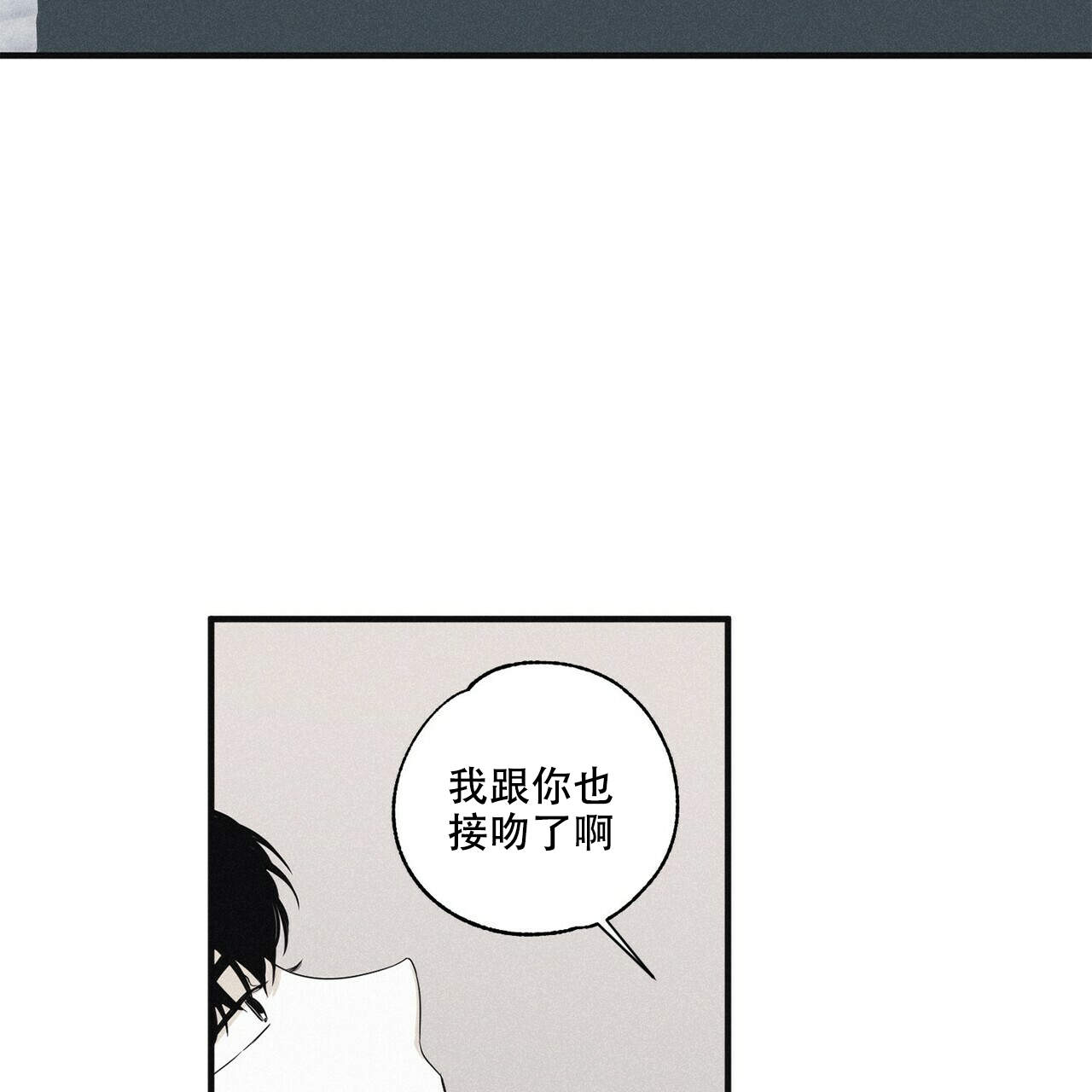将死之人觉醒亿万倍天赋漫画,第17话1图