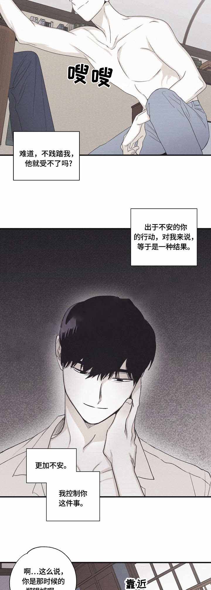 将死之人其言也善是什么意思漫画,第31话2图