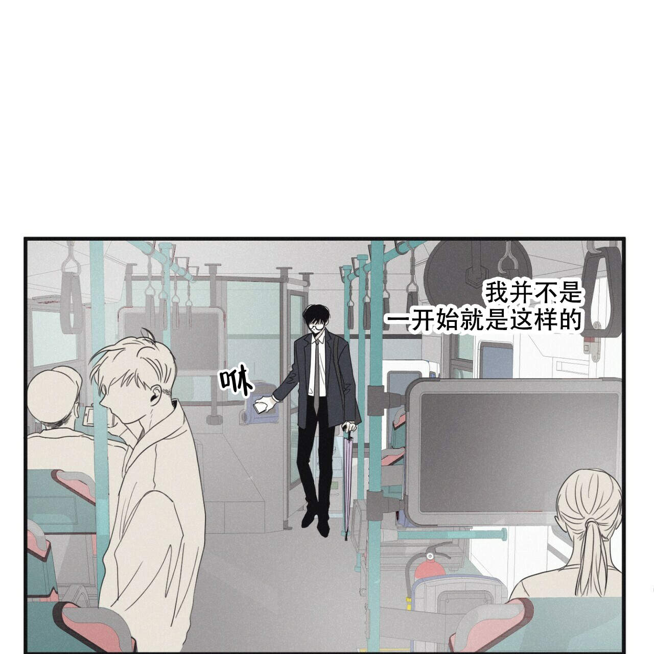 将死漫画非麻瓜漫画,第1话1图