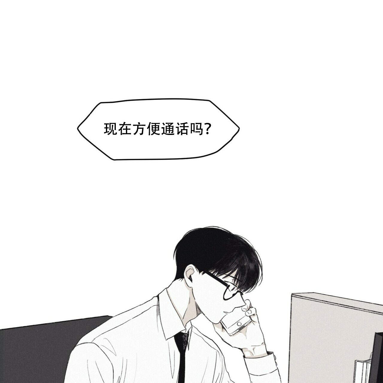 将死之人为什么手乱抓漫画,第6话1图